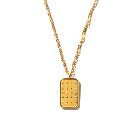 The Engraved Ge'ez Numerals Necklace